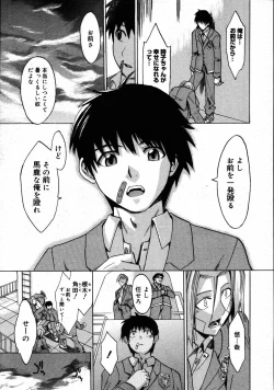 Page 43 of COMIC Megastore 2007-09