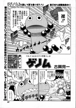 Page 443 of COMIC Megastore 2007-09