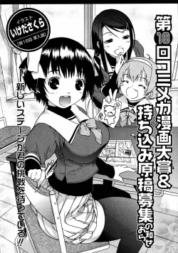 Page 462 of COMIC Megastore 2007-09