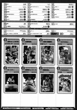 Page 465 of COMIC Megastore 2007-09