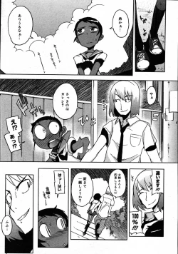 Page 55 of COMIC Megastore 2007-09