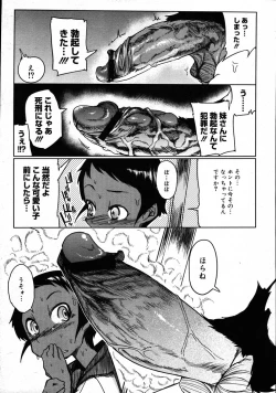 Page 57 of COMIC Megastore 2007-09