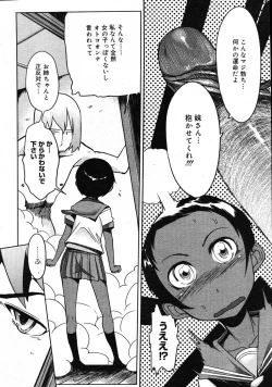 Page 58 of COMIC Megastore 2007-09