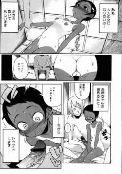 Page 61 of COMIC Megastore 2007-09