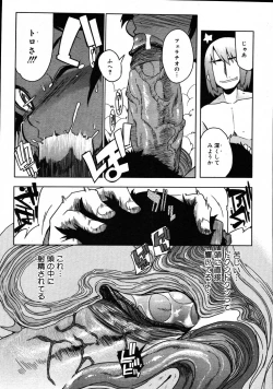 Page 63 of COMIC Megastore 2007-09