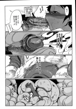 Page 64 of COMIC Megastore 2007-09