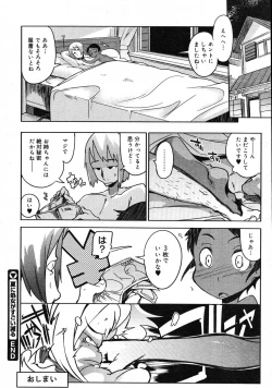 Page 74 of COMIC Megastore 2007-09