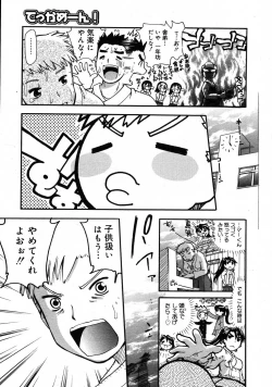 Page 79 of COMIC Megastore 2007-09