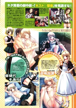 Page 8 of COMIC Megastore 2007-09