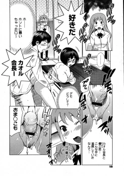 Page 98 of COMIC Megastore 2007-09