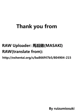 Page 27 of Haru saku Hana