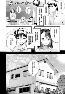 Page 2 of Haru saku Hana