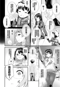 Page 4 of Haru saku Hana