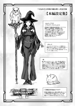 Page 38 of Oonamekuji to Kurokami no Mahoutsukai - Parasitized Giant Slugs V.S. Sorceress of the Black Hair as Aura