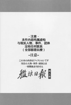 Page 17 of Mao-shuseki ga Chinjufu ni Chakunin shimashita