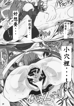 Page 30 of Hataraki Sugite Kowareta Komachi ga Eiki-sama ni Gyakushuu suru Hon