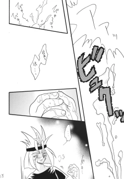 Page 18 of SLAYERS ADULT 14