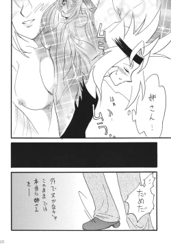 Page 20 of SLAYERS ADULT 14