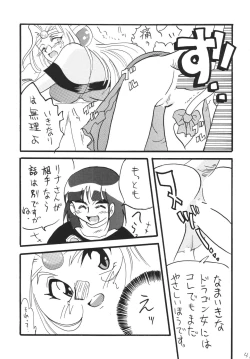 Page 41 of SLAYERS ADULT 14