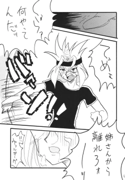 Page 43 of SLAYERS ADULT 14