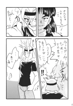 Page 45 of SLAYERS ADULT 14