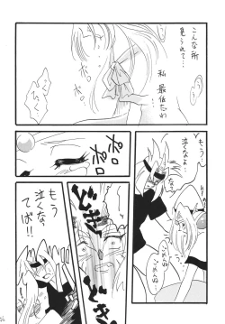 Page 46 of SLAYERS ADULT 14