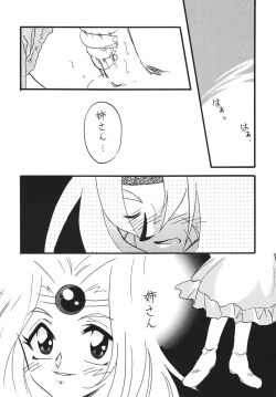 Page 4 of SLAYERS ADULT 14