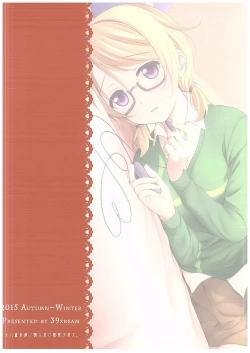 Page 22 of Hanayo no Omocha