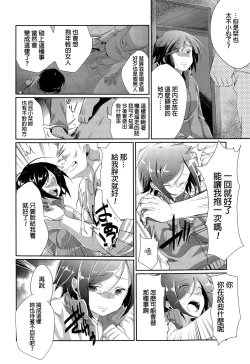 Page 10 of Touhikou no Hate ni