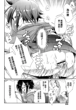 Page 20 of Touhikou no Hate ni