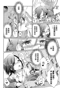 Page 22 of Touhikou no Hate ni