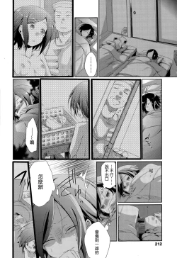 Page 6 of Touhikou no Hate ni