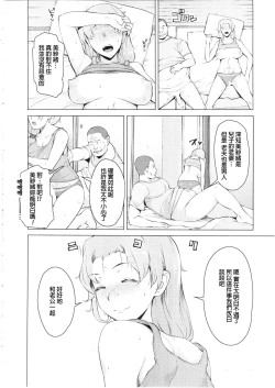 Page 4 of Kindan no Kamitsu