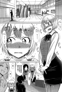 Page 25 of Zetsurin Danshi no Harem Seikatsu Ch. 1-6