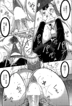 Page 40 of Zetsurin Danshi no Harem Seikatsu Ch. 1-6