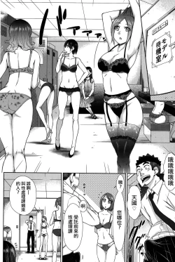 Page 50 of Zetsurin Danshi no Harem Seikatsu Ch. 1-6