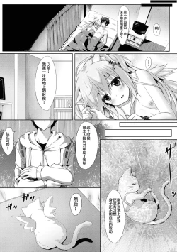 Page 7 of Uchi no Pet Jijou 2
