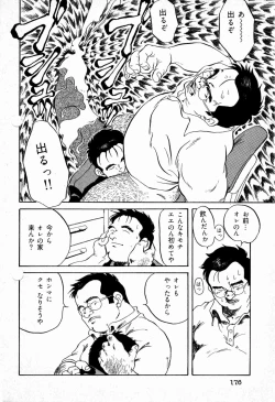 Page 12 of School-Boy's law