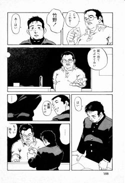 Page 4 of School-Boy's law