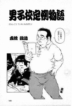 Download School-Boy's law