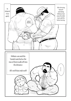 Page 32 of Shibata-san and the Taunki