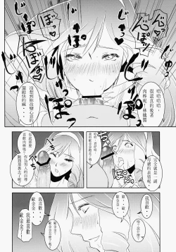 Page 17 of Ringo-chan So Cute!