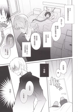 Page 12 of Kubiwa no Jikan Kouhen