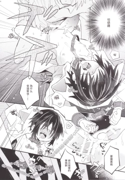 Page 13 of Kubiwa no Jikan Kouhen