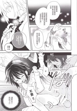 Page 20 of Kubiwa no Jikan Kouhen