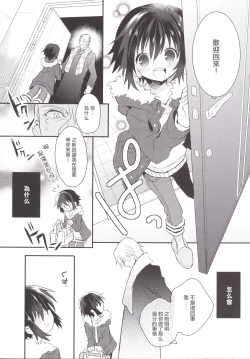 Page 29 of Kubiwa no Jikan Kouhen