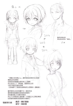 Page 32 of Kubiwa no Jikan Kouhen