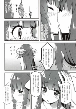 Page 11 of Utawareru Makuai