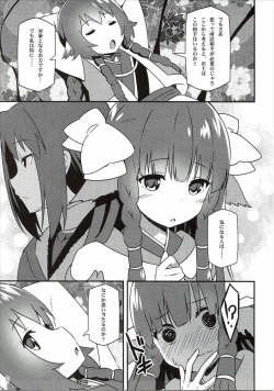 Page 4 of Utawareru Makuai