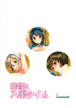 Page 28 of Shota Teitoku to Nyuukyo Time